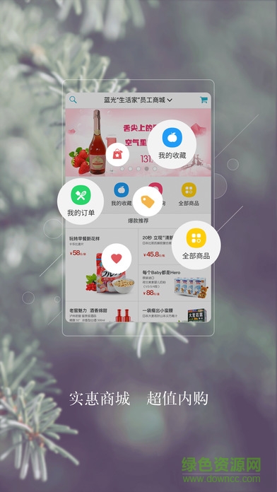 嘉寶生活家ios版 v3.29.12 iphone官方版 3