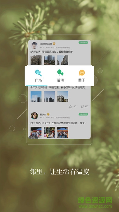嘉寶生活蘋果版