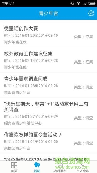 數(shù)字少年宮2019 v1.0.5 安卓版 1