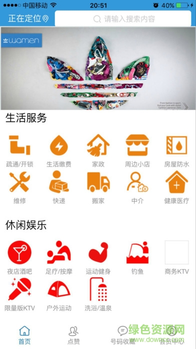 百事全(商務推廣) v1.0 安卓版 0