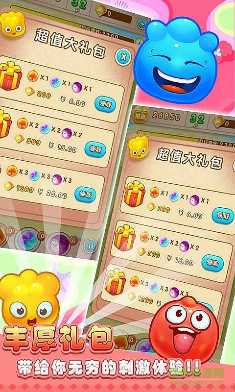開心消消砰手機版 v1.0 安卓版 1