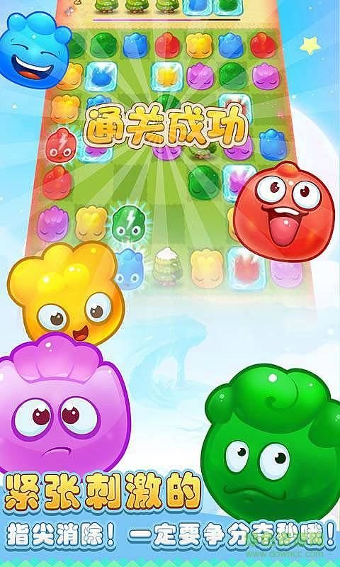 開心消消砰手機版 v1.0 安卓版 2