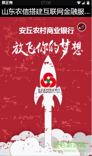 智e購商戶版 智e購商戶版app下載