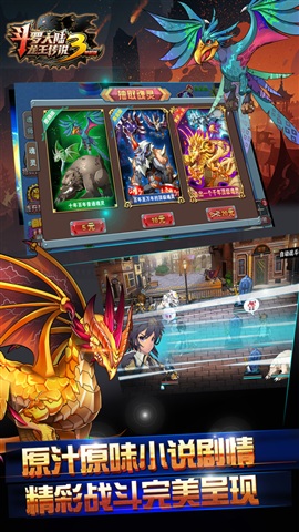 斗羅大陸3龍王傳說(shuō)游戲 v1.4.1 安卓版 1
