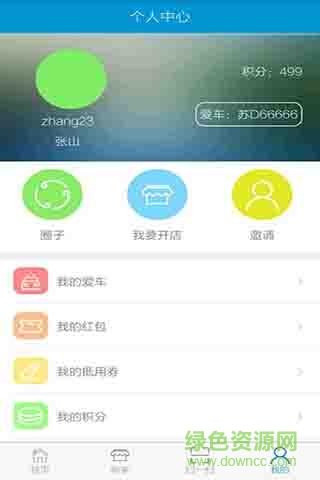 西遇生活手機版 v1.1.3 安卓版 1