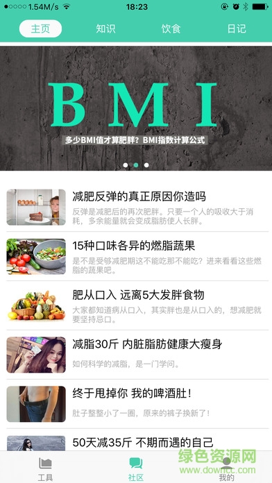 變啦app下載