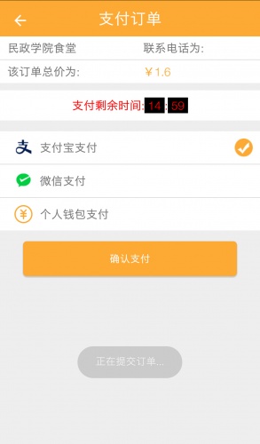 樂幫生活客戶端 v1.3 安卓版 3