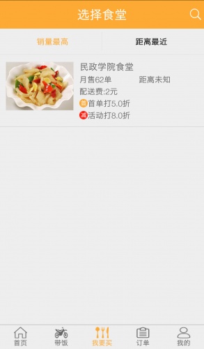 樂幫生活客戶端 v1.3 安卓版 4