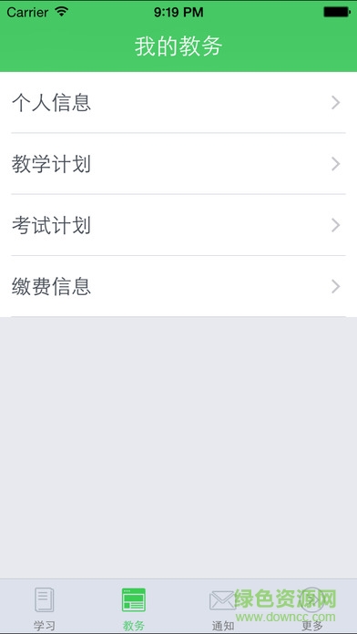 青書(shū)中山大學(xué)ios版 v16.11.0 官方iPhone版 1