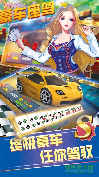 來游戲棋牌 v6.1.0 3