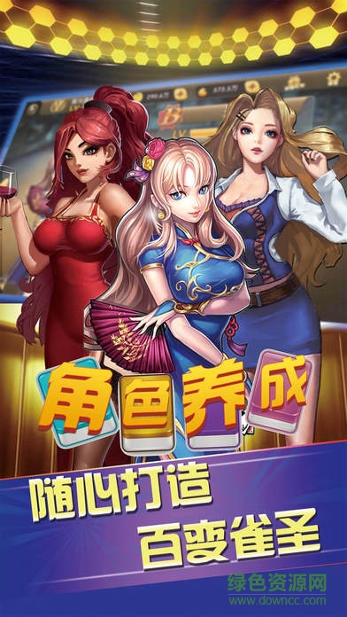 來游戲棋牌 v6.1.0 2