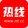 南通熱線手機(jī)版