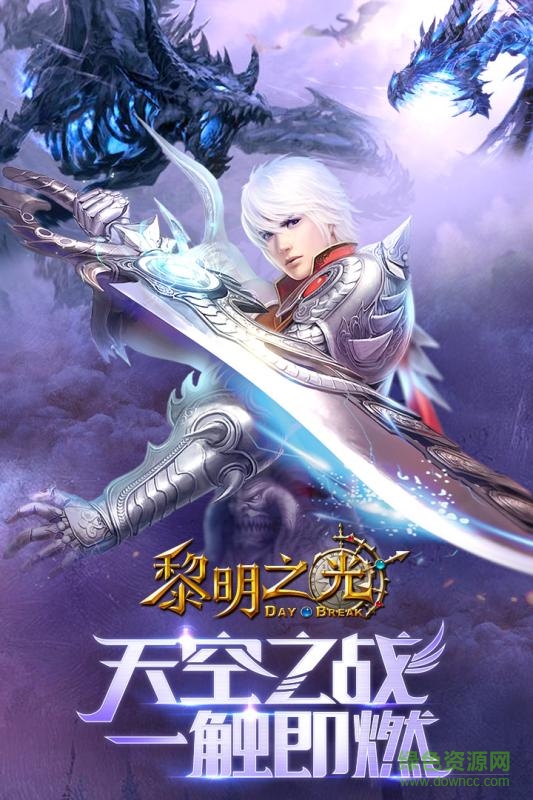 益玩黎明之光手游 v1.11.17.1336 安卓版 3