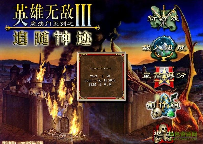 英雄無敵3wog中文版 v3.59b 簡體中文硬盤版 0