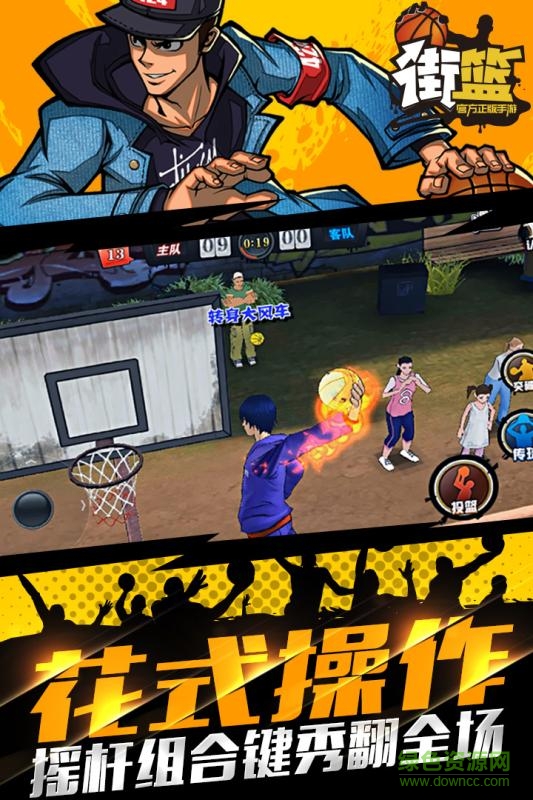 小米版本街籃 v1.3.1 安卓版 2