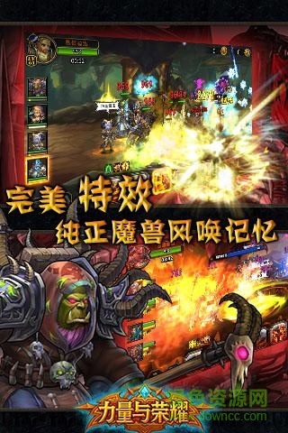 果盤版魔獸部落手游 v2.0.0 官網(wǎng)安卓版 3