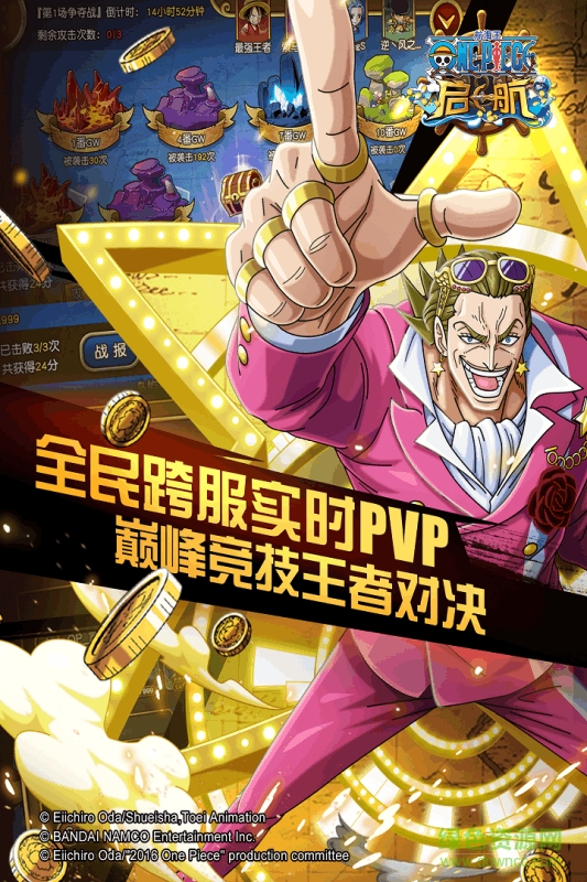 航海王啟航測(cè)試服 v20.0 安卓版 1