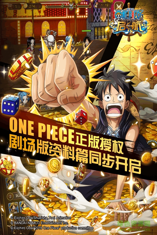 航海王啟航測(cè)試服 v20.0 安卓版 0