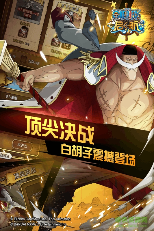 航海王啟航ios公益服 v11.1 蘋果版 0