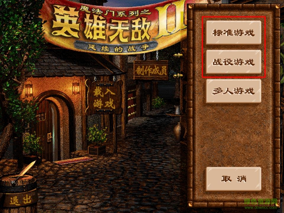 魔法門之英雄無敵2簡(jiǎn)體中文版0
