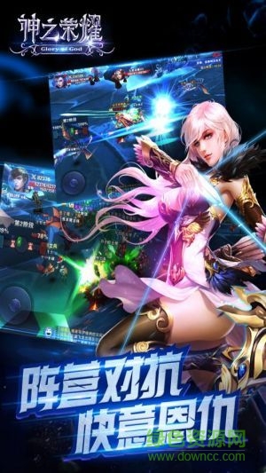 神之榮耀滿級版 v1.0.4 安卓版 0