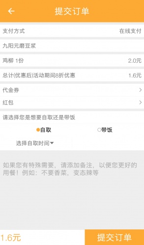 樂幫生活客戶端 v1.3 安卓版 0