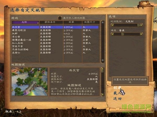 英雄無敵5東方部落1