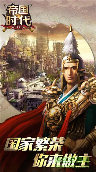 帝國(guó)時(shí)代單機(jī)游戲 v3.6.0 中文版 2