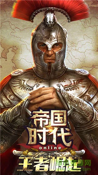 帝國(guó)時(shí)代單機(jī)修改版