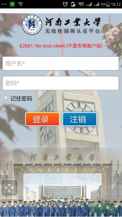 河南工業(yè)大學(xué)上網(wǎng)app