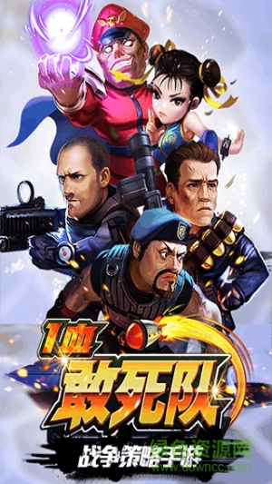 一血敢死隊 v1.2.8.8 官方安卓版 0