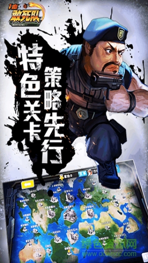 一血敢死隊 v1.2.8.8 官方安卓版 1