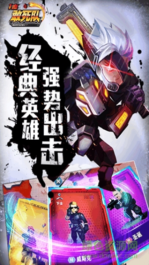 一血敢死隊 v1.2.8.8 官方安卓版 3