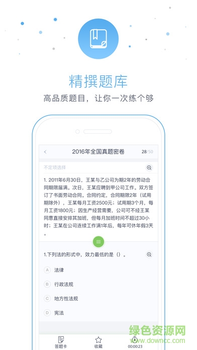 東奧從業(yè)課堂手機(jī)版 v1.0.1 安卓版 1