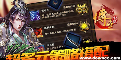 傳世掛機(jī)有哪幾個(gè)平臺(tái)?傳世掛機(jī)手游版本大全