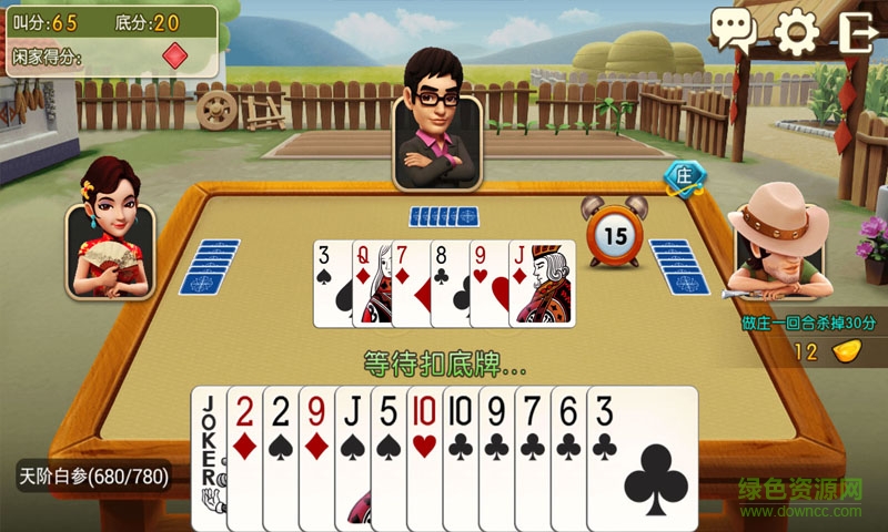 東北真人三打一撲克牌 v8.50.0 安卓版 2