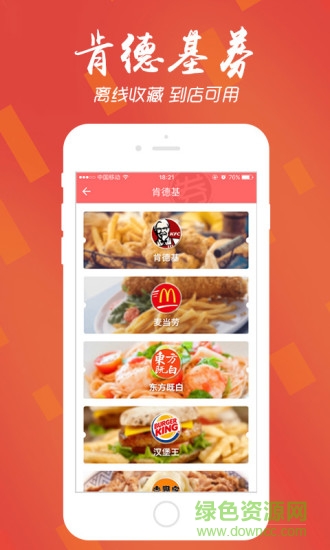 券媽媽優(yōu)惠券網(wǎng)0