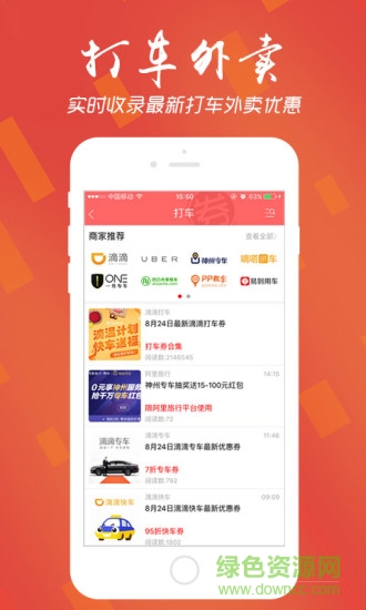 券媽媽優(yōu)惠券網(wǎng)1