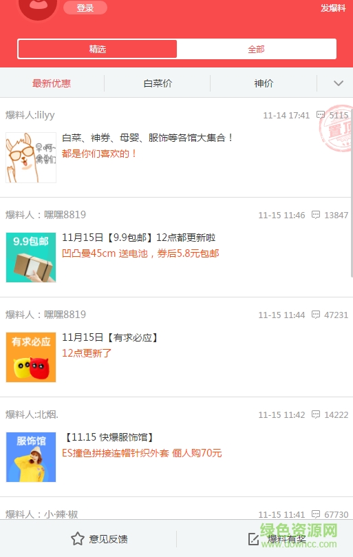 uc超級(jí)返客戶(hù)端 v1.0 官網(wǎng)安卓版 0