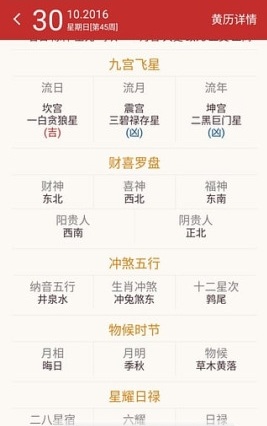 微日歷手機(jī)版 v1.0 安卓版 2