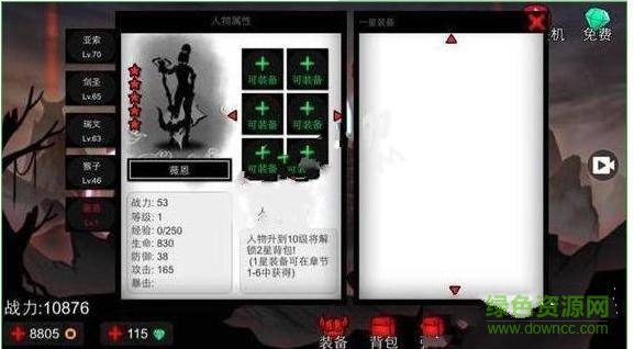 火柴人聯(lián)盟武器大師最新版 v1.10.1 官網(wǎng)安卓版 2
