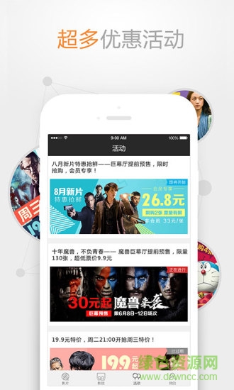 越界國(guó)際影城app下載