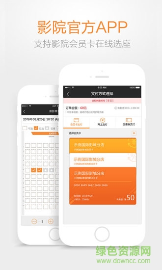 越界國(guó)際影城(越界影城) v5.0.2 安卓版 3