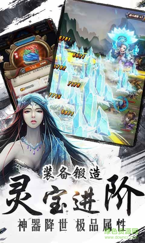 武動(dòng)乾坤手游百度版 v1.7.25 安卓版 4
