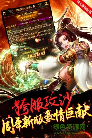 傳世掛機(jī)手機(jī)變態(tài)版 v0.22 安卓版 0