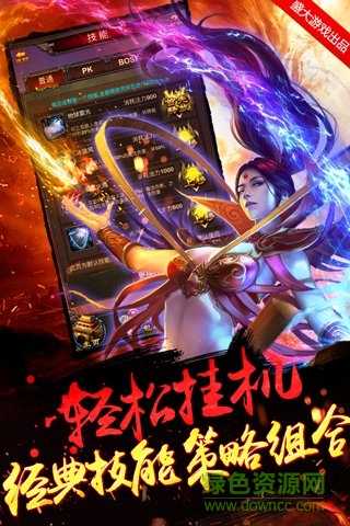 傳世掛機(jī)手機(jī)變態(tài)版 v0.22 安卓版 1