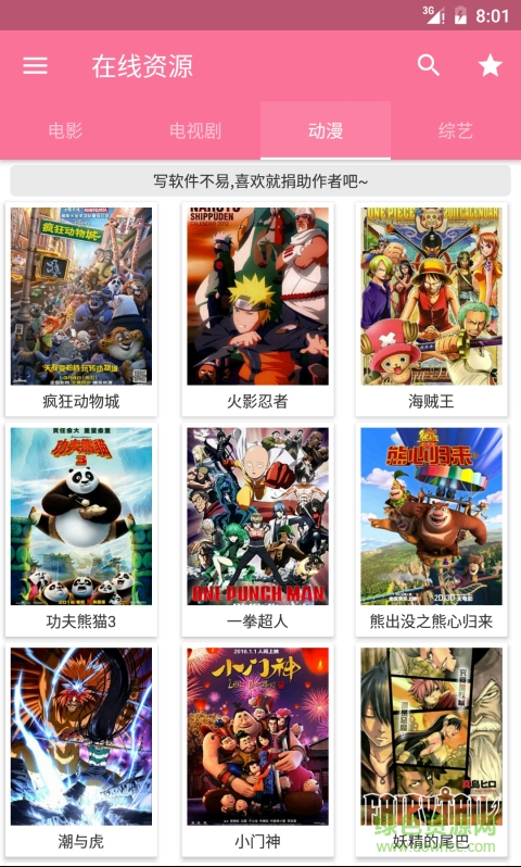 XM追啦影視大全vip修改版 v3.3.2 安卓去廣告版 0