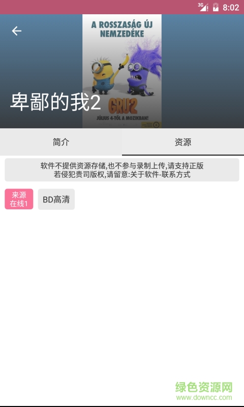 XM追啦影視大全vip修改版 v3.3.2 安卓去廣告版 2