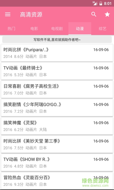 xm影視大全會員修改版