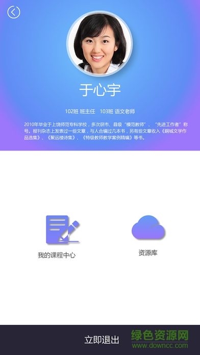 諸暨教育云app v1.0 安卓版 2